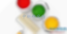 不揮發(fā)物含量