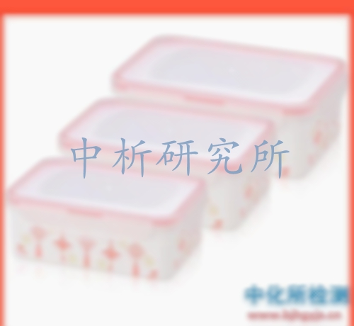 食品級(jí)塑料檢測(cè)