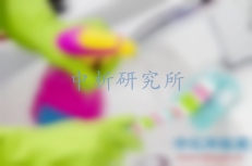 清潔劑檢測(cè)