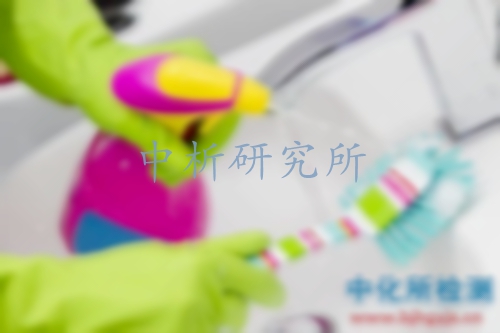 清潔劑檢測(cè)