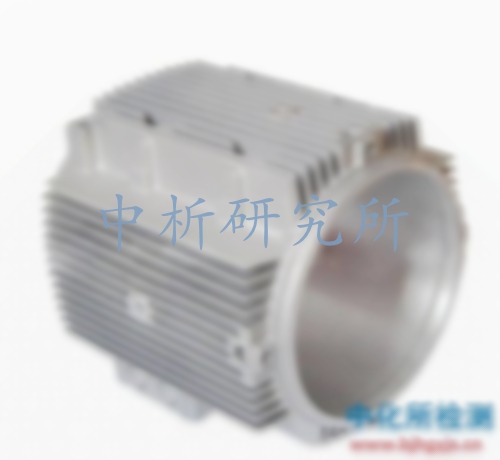 壓鑄鋁檢測
