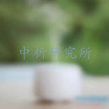 香薰檢測