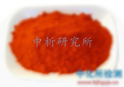 辣椒粉檢測(cè)