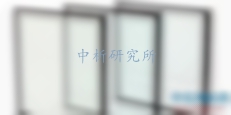 玻璃成分分析