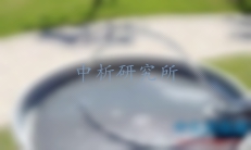 直飲水檢測