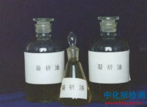 凝析油檢測