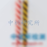 剪切蠕變