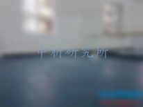 地膠檢測