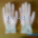 錦綸檢測