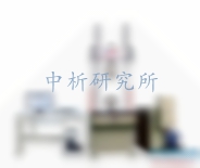 管材疲勞試驗