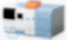 原子熒光光譜