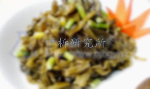 咸菜檢測