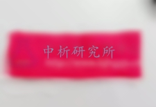 耐皂洗色牢度