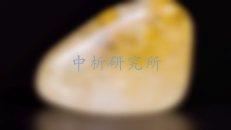 玉石鑒定