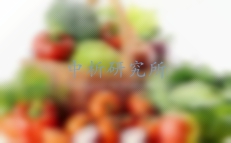 脂肪含量