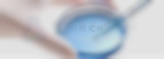 代謝物檢測(cè)