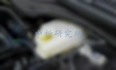 剎車油檢測