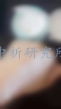 祛斑霜檢測