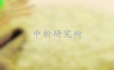 有機(jī)砷檢測