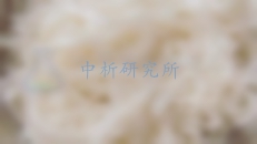 米酵菌酸檢測(cè)