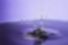 甲基汞檢測(cè)