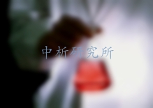 刺激性試驗