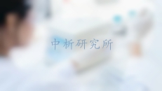 全身毒性試驗