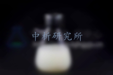 整理劑檢測