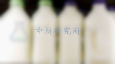 巴氏奶檢測(cè)