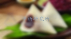 粽子檢測