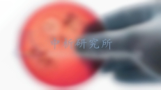 李斯特菌檢測(cè)