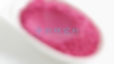 分散染料檢測(cè)