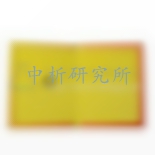 粘鼠板檢測