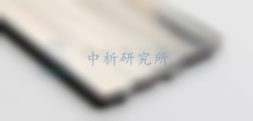 高速鋼檢測(cè)