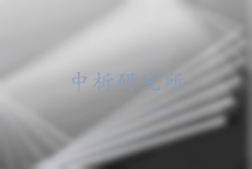 耐輻照試驗