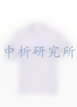 絲光棉檢測
