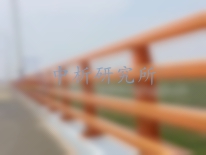 防撞護(hù)欄檢測(cè)