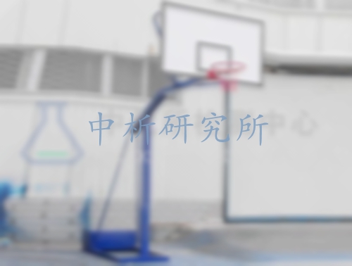 籃球架檢測(cè)