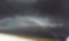 風(fēng)筒布檢測報告