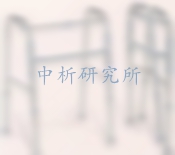 助行器檢測