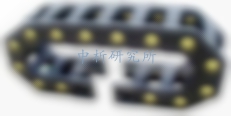 拖鏈檢測