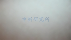 防偽紙檢測報告