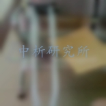 拐杖檢測