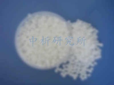 降解塑料檢測(cè)
