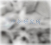 析出相分析