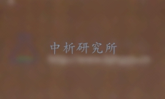 雞翅木鑒定