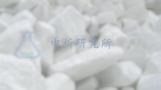 重鈣粉檢測