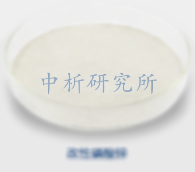 磷酸鋅檢測(cè)