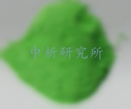 氯化鎳檢測