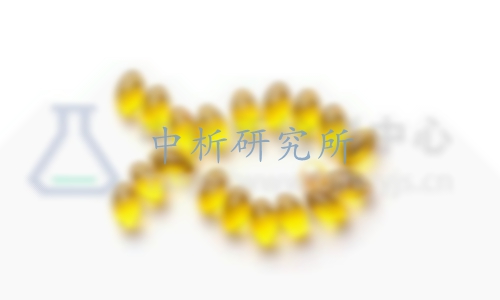 二十二碳六烯酸(DHA)檢測(cè)
